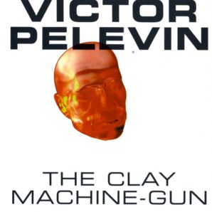 The Clay Machine Gun