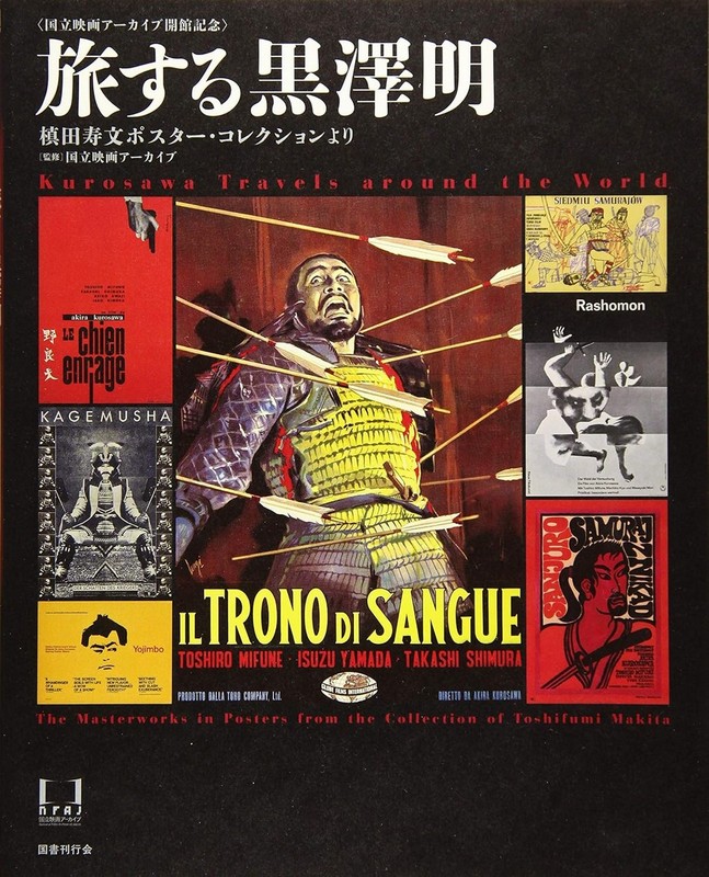 Kurosawa Travels Around The World: The Masterworks In Posters From Collection Of Toshifumi Makita