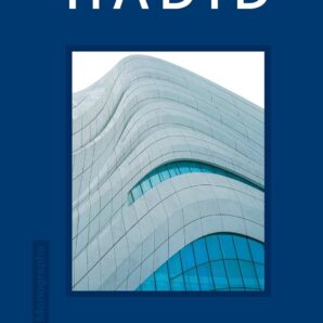 Hadid. Design Monograph: