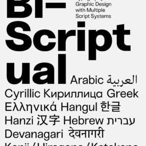 Bi-Scriptual: Typography and Graphic Design with Multiple Script