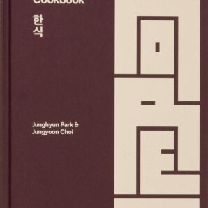 The Korean Cookbook