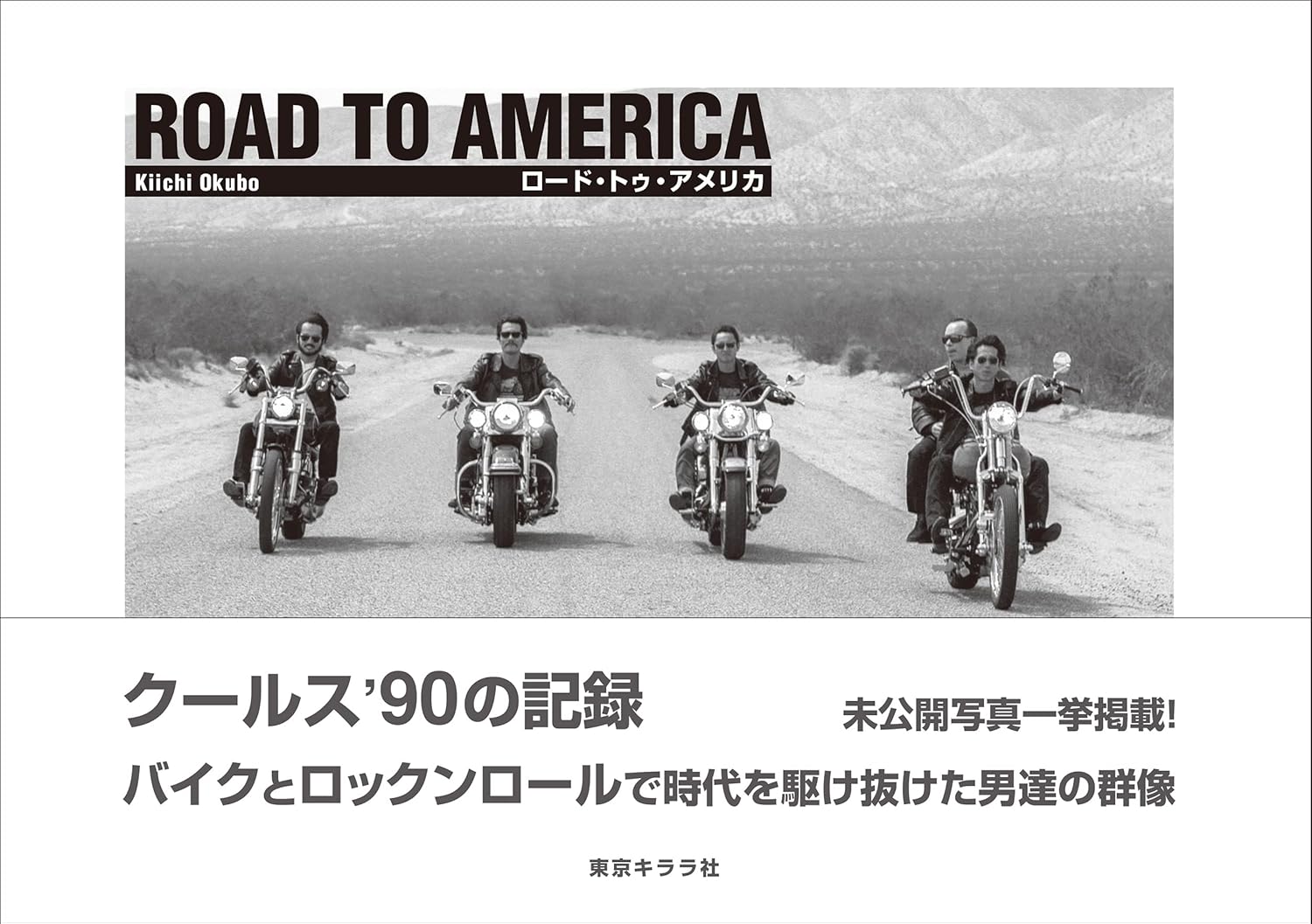 Road to America. Kiichi Okubo
