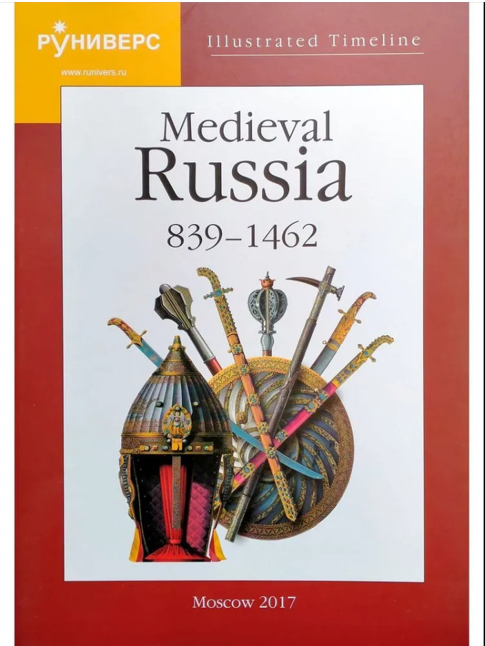 Illustrated Timeline. Medieval Russia. 839-1462